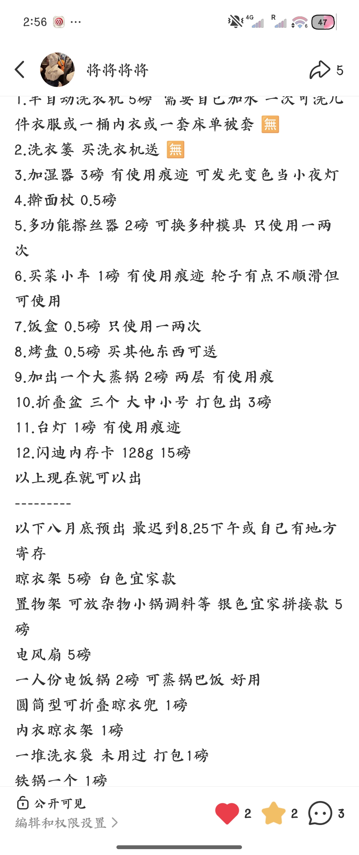 伯明翰二手回国大甩卖｜伯明翰｜留学集市