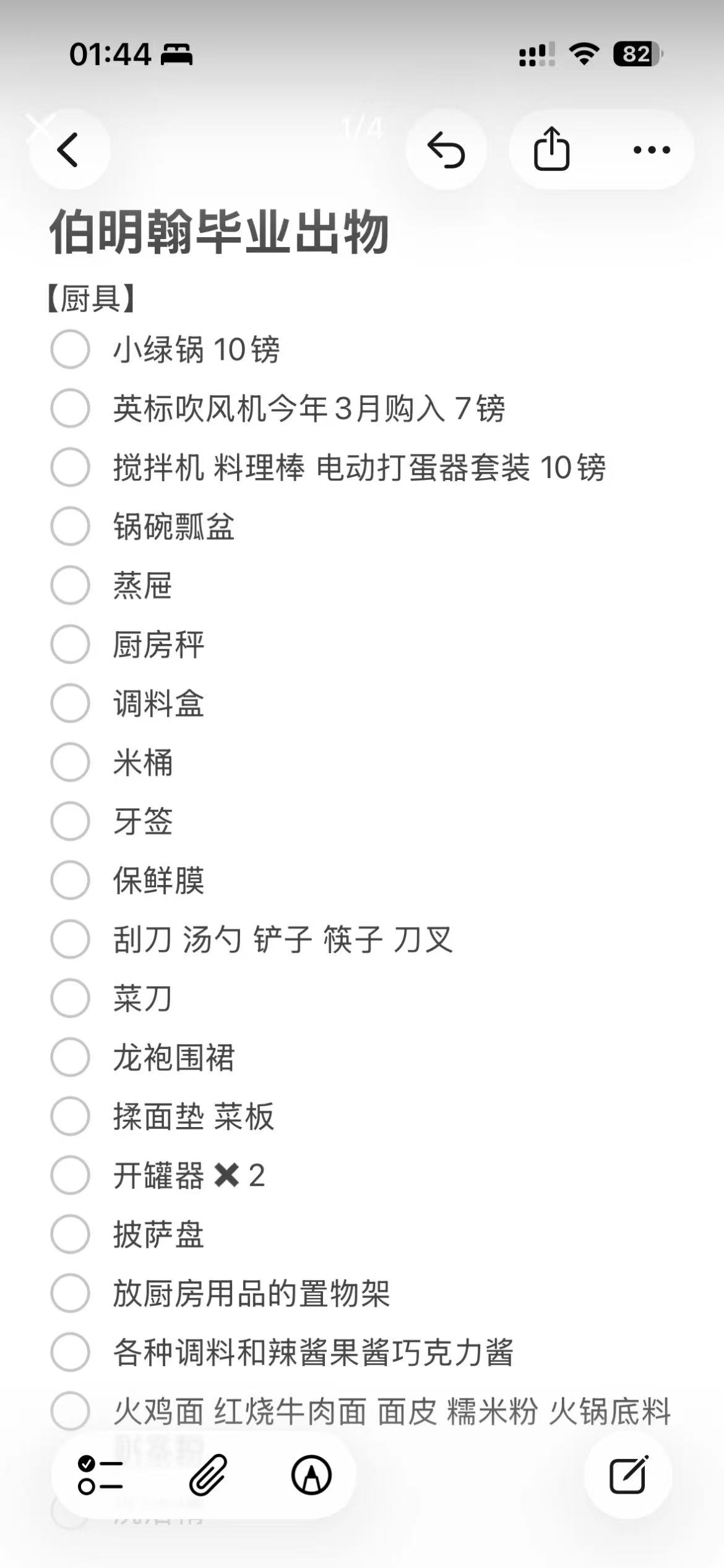 毕业出二手 商品图片