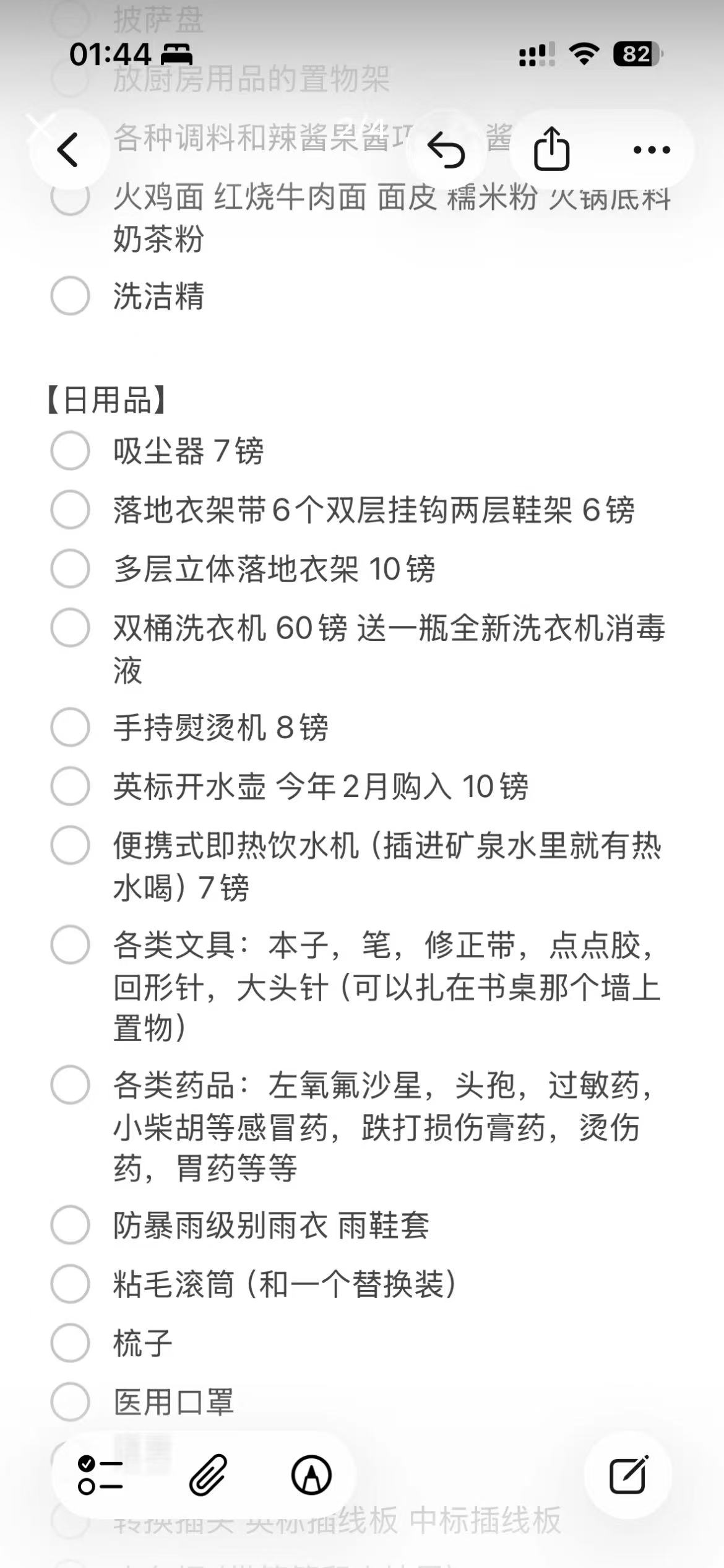 毕业出二手 图片 2