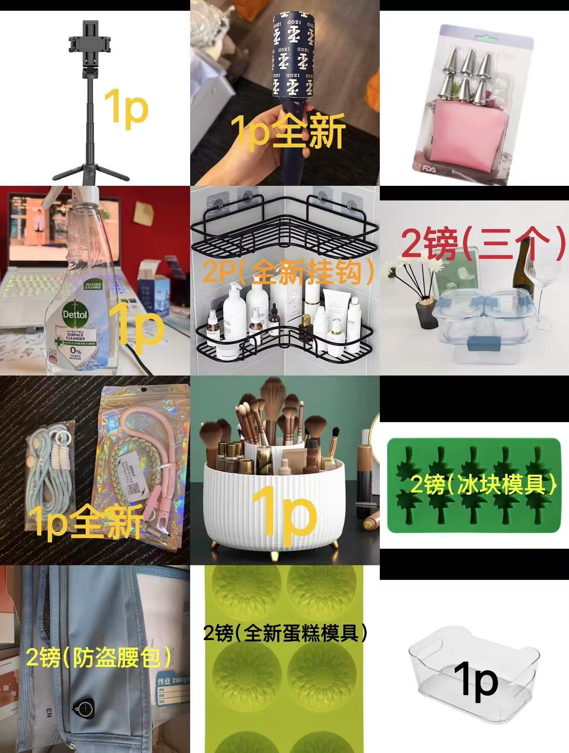 毕业出二手,全场1镑 商品图片