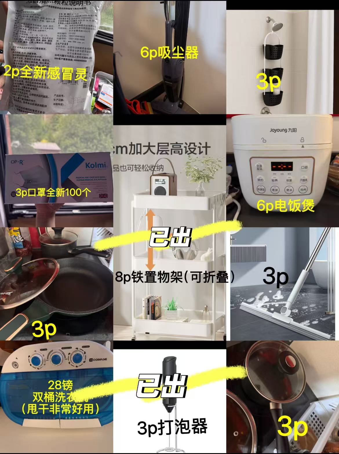 uob出二手(全部消杀清洁版) 商品图片