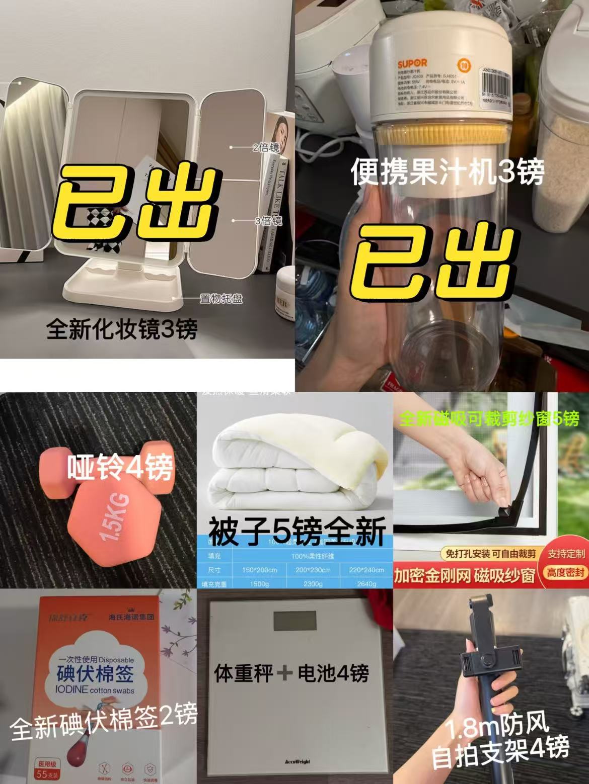 毕业出二手 商品图片