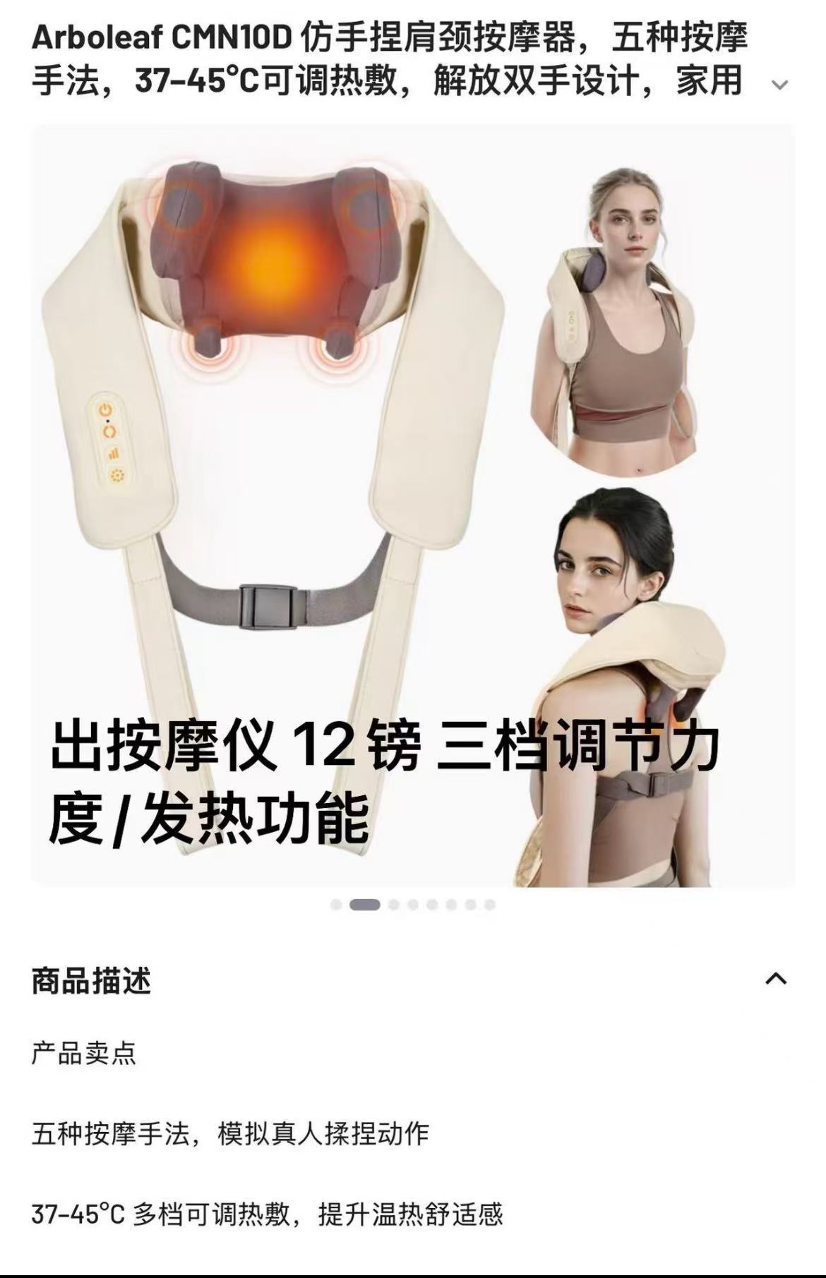按摩仪 商品图片