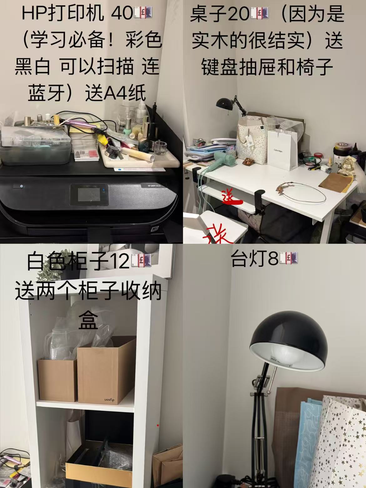 伯明翰出二手 商品图片
