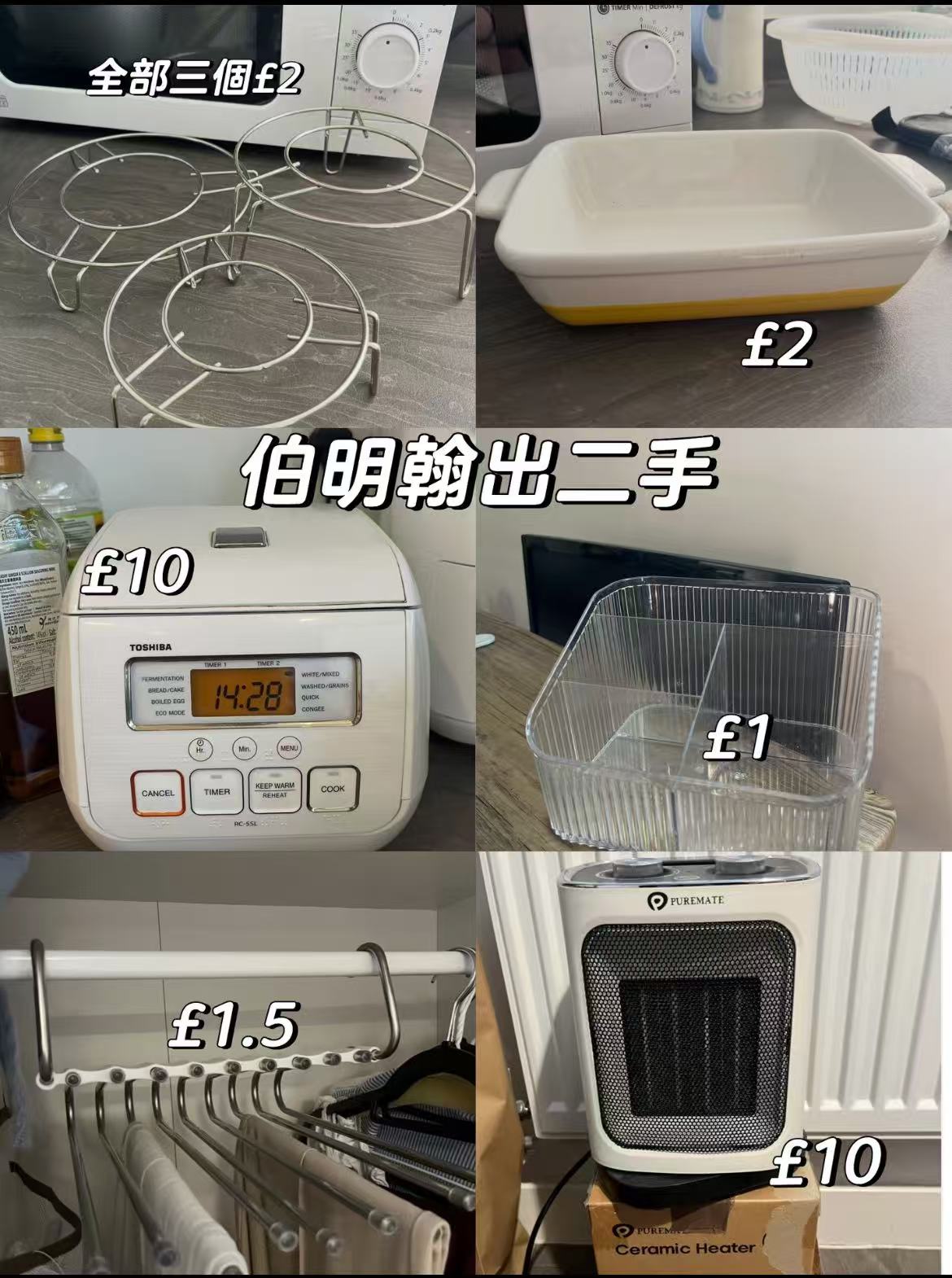 如图急出二手 商品图片