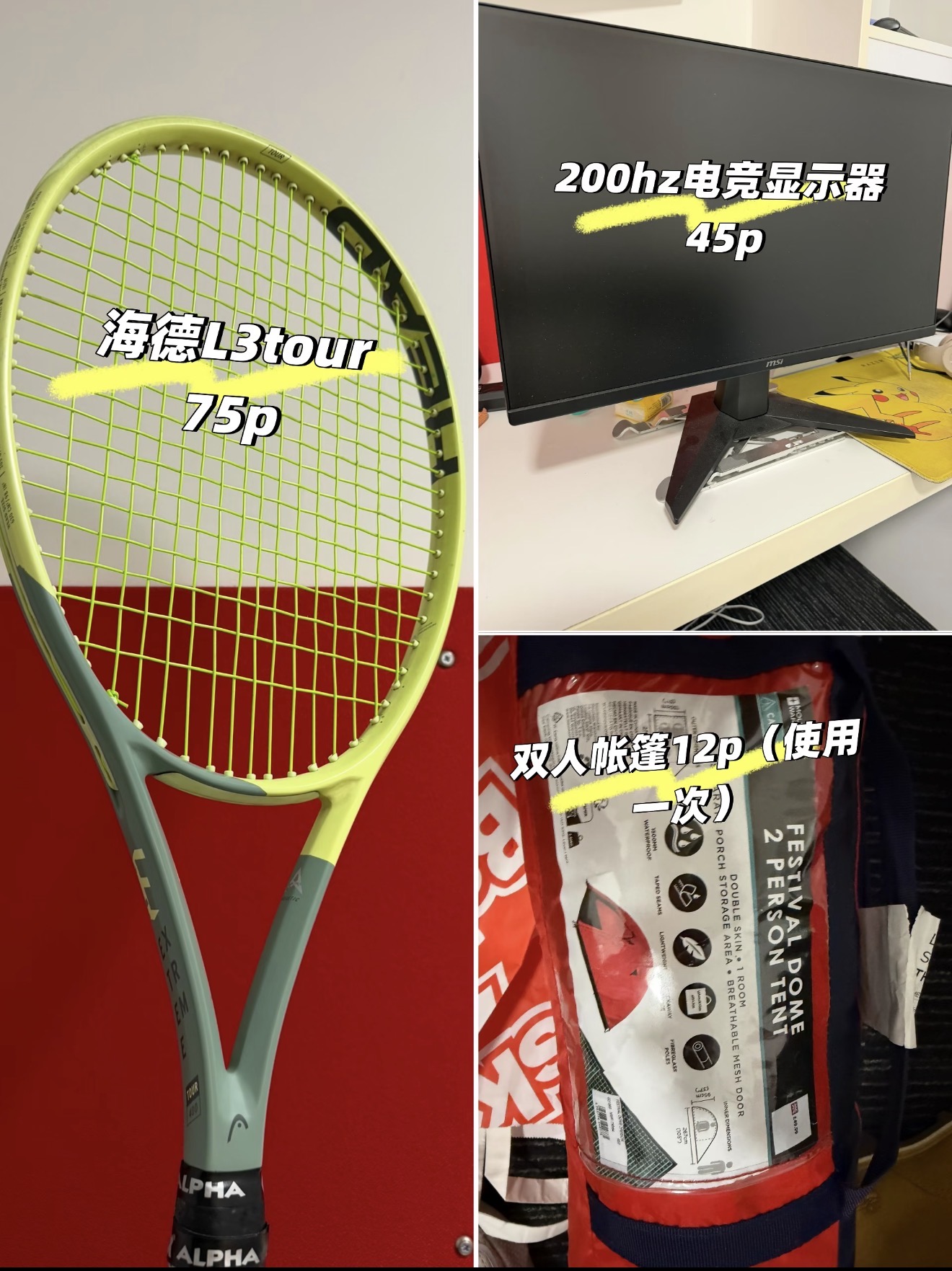电竞显示器｜伯明翰二手｜留学集市
