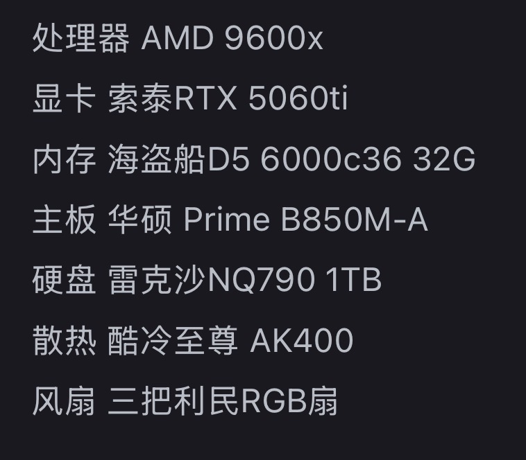 游戏主机 5060ti16G 9600x｜伯明翰二手｜留学集市