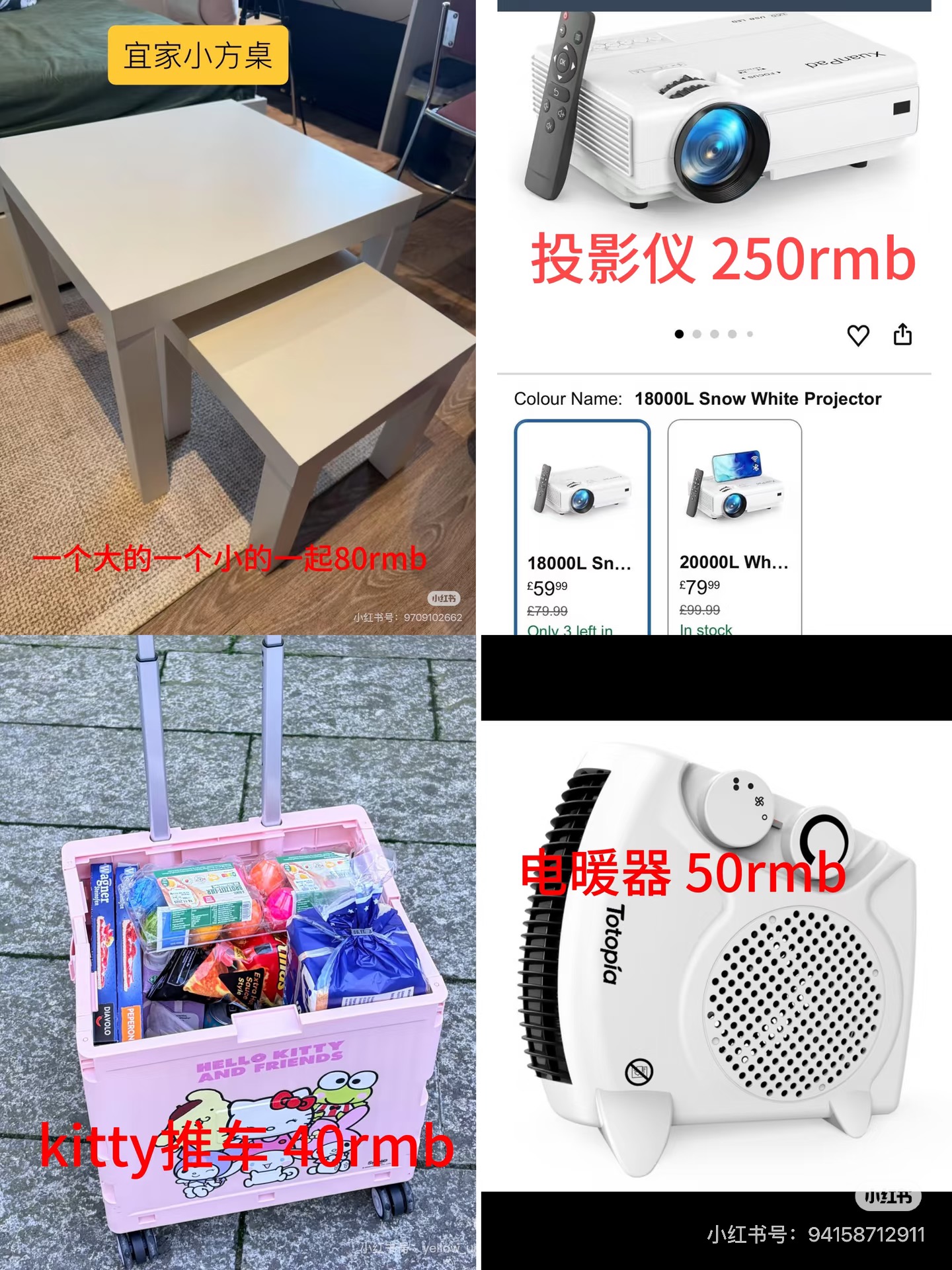 fiveways ➗二手｜伯明翰二手｜留学集市