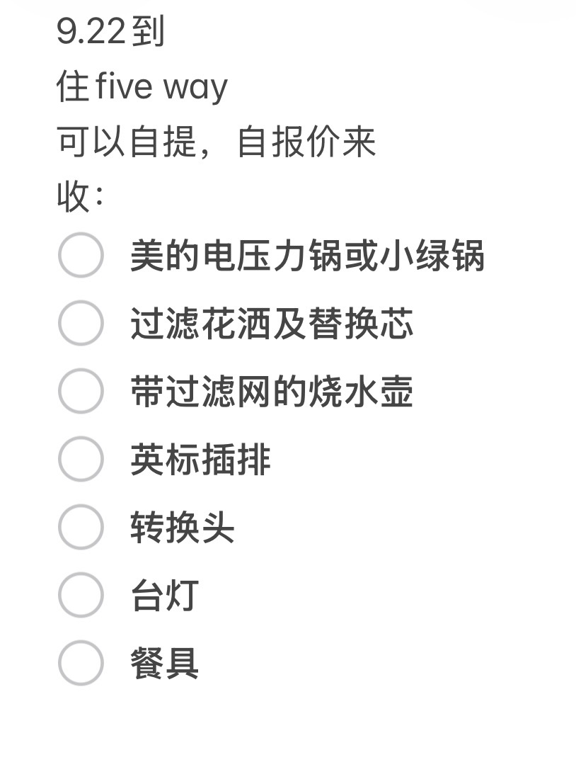 收小绿锅 烧水壶 过滤水龙头等｜伯明翰二手｜留学集市