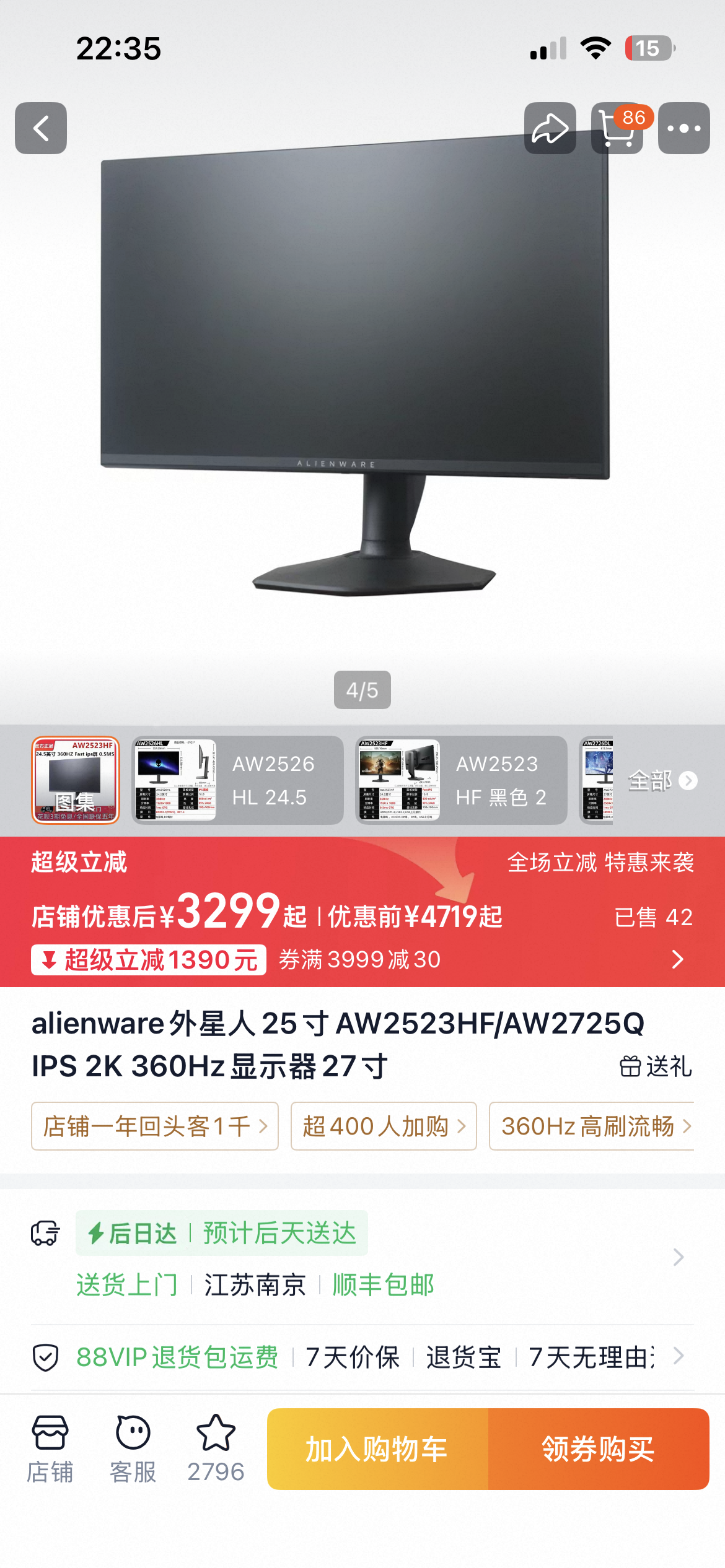 伯明翰南门360hz高刷外星人显示屏｜伯明翰二手｜留学集市