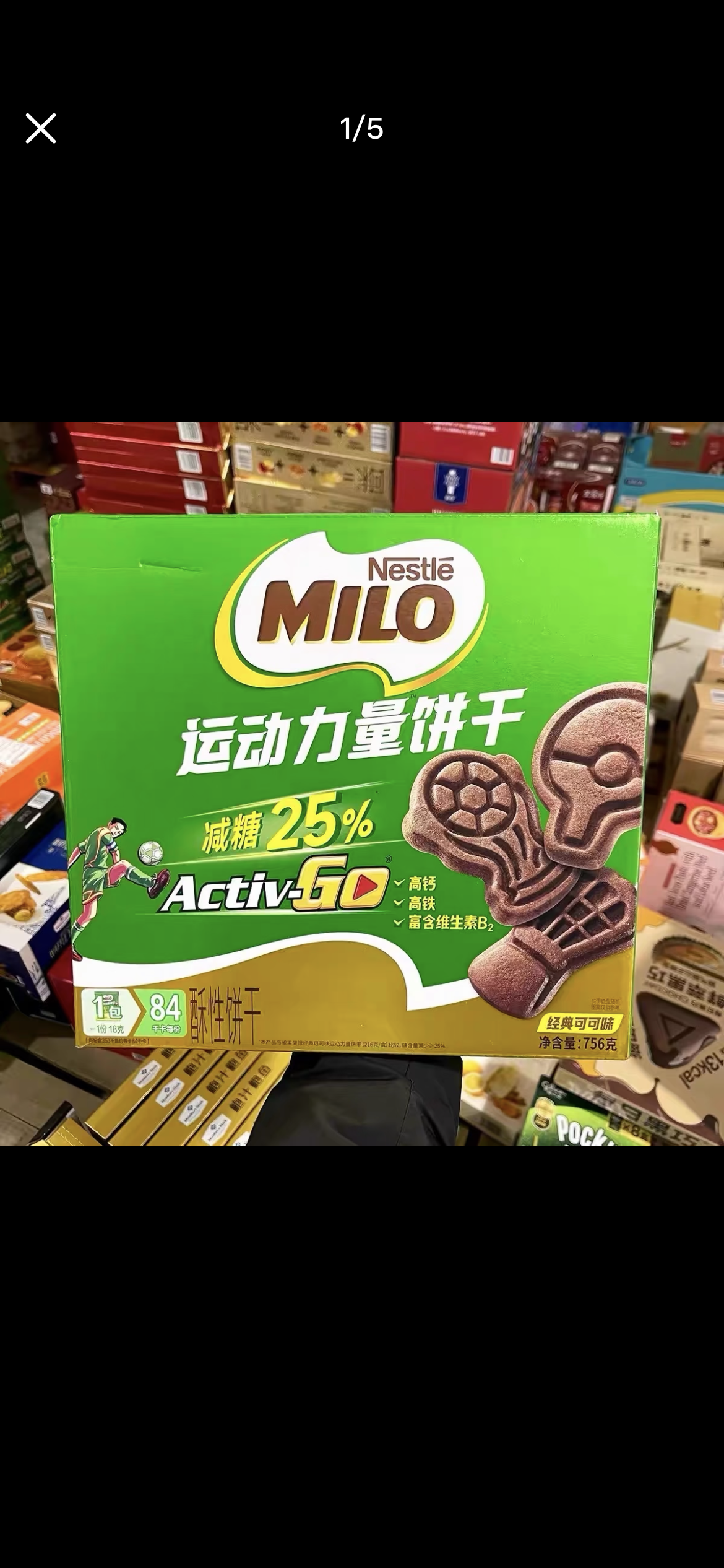 伯明翰出一箱山姆低糖雀巢健身饼干｜伯明翰二手｜留学集市