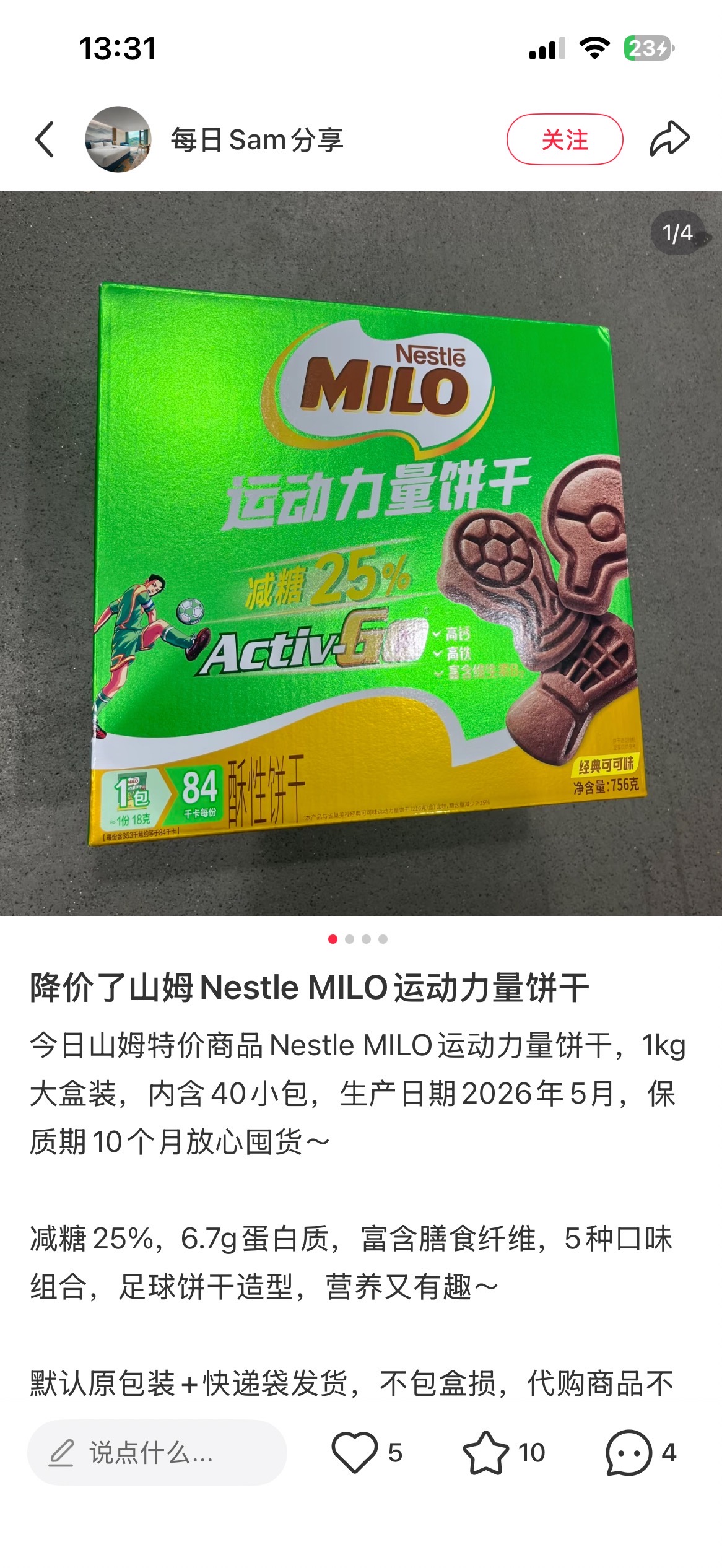 伯明翰出一箱山姆低糖雀巢健身饼干｜伯明翰二手｜留学集市