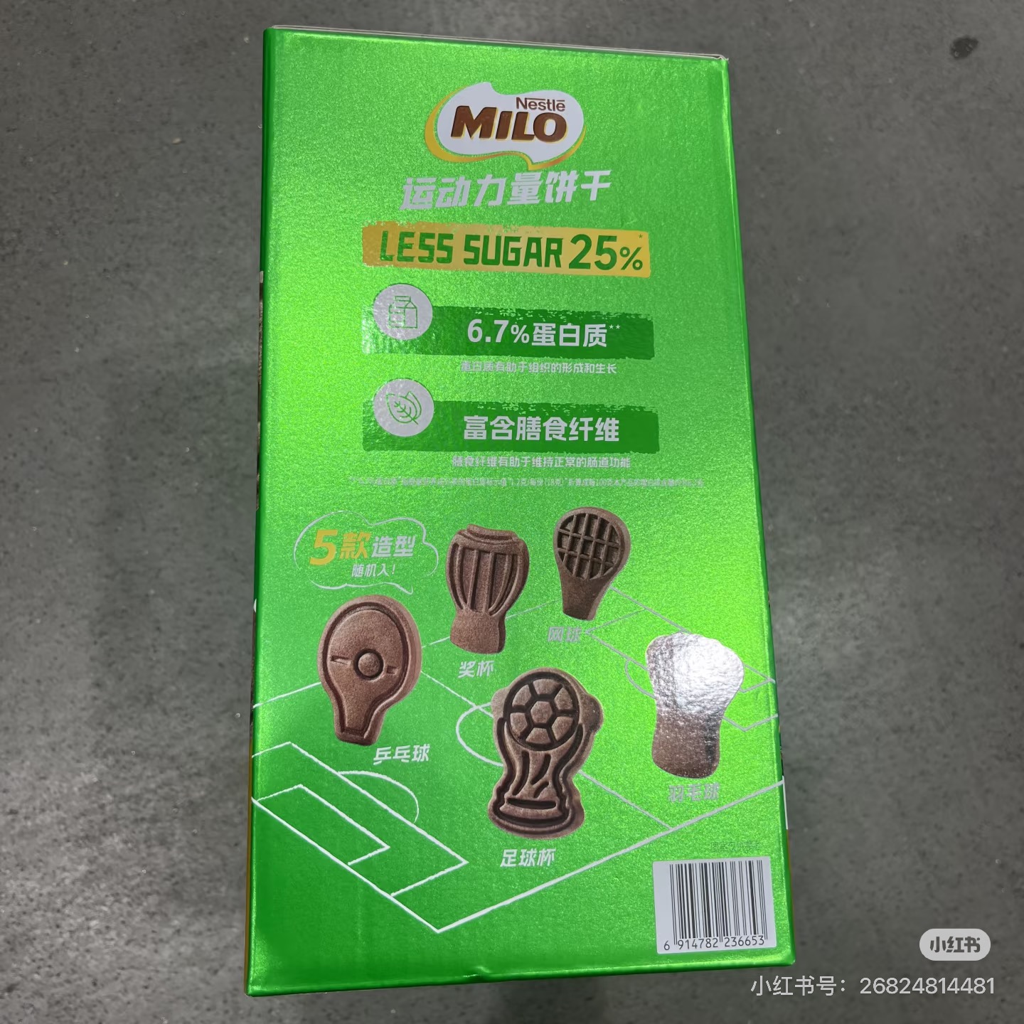 伯明翰出一箱山姆低糖雀巢健身饼干｜伯明翰二手｜留学集市
