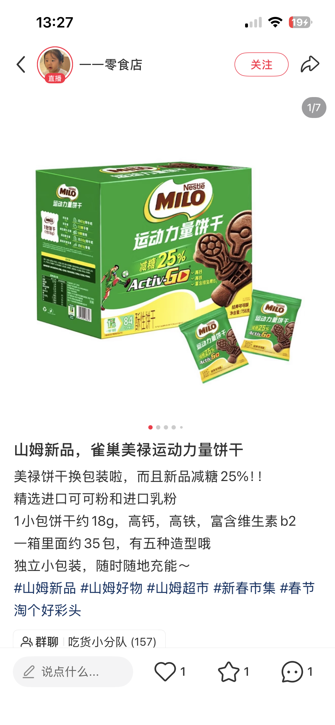 伯明翰出一箱山姆低糖雀巢健身饼干｜伯明翰二手｜留学集市