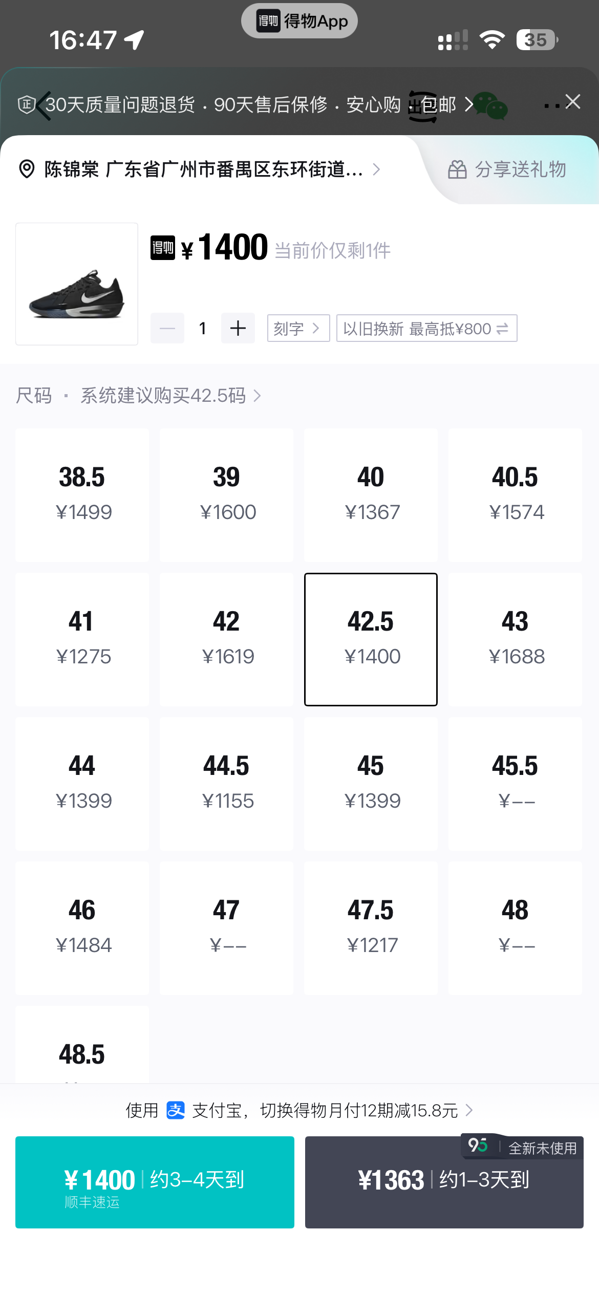 伯明翰出全新GTCUT3 42.5码低价｜伯明翰二手｜留学集市
