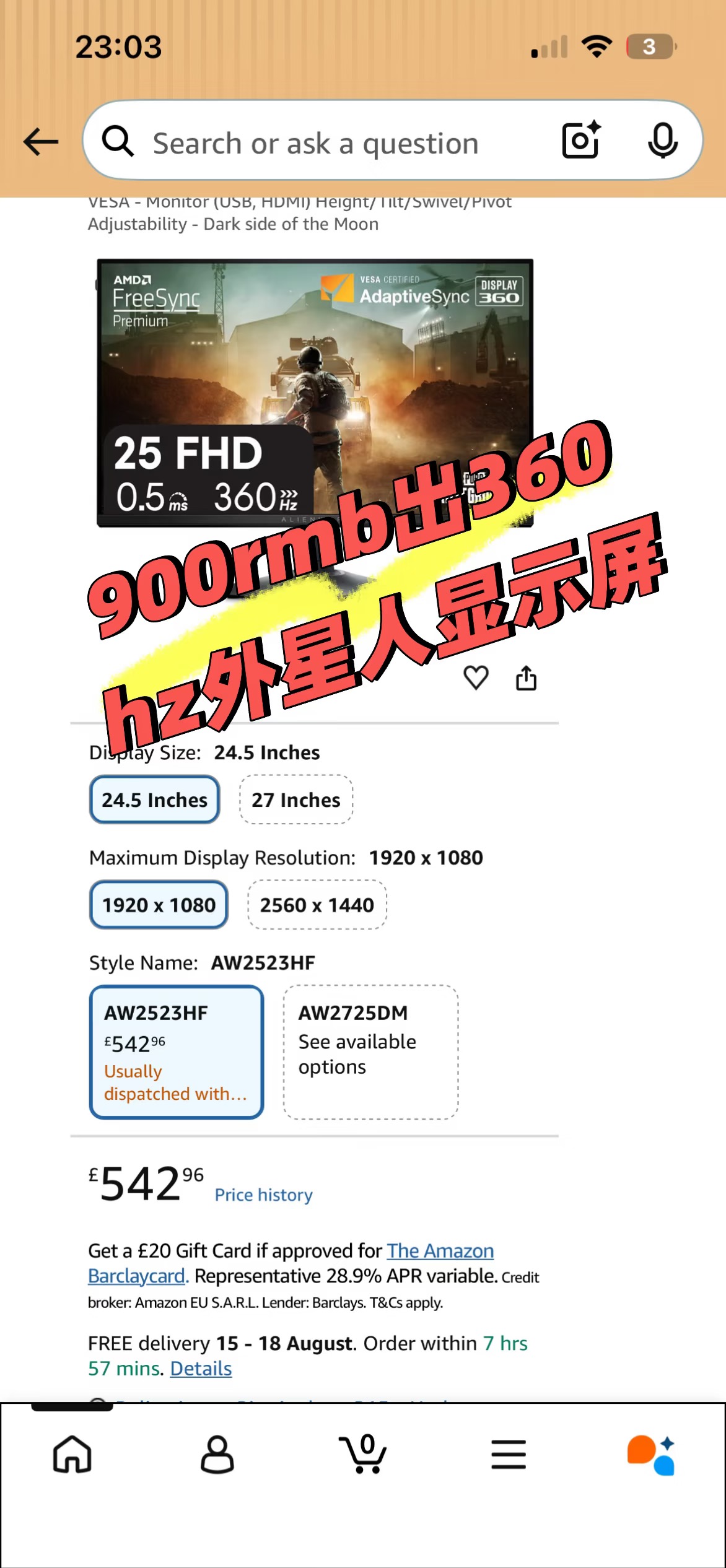伯明翰南门360hz外星人显示屏｜伯明翰二手｜留学集市