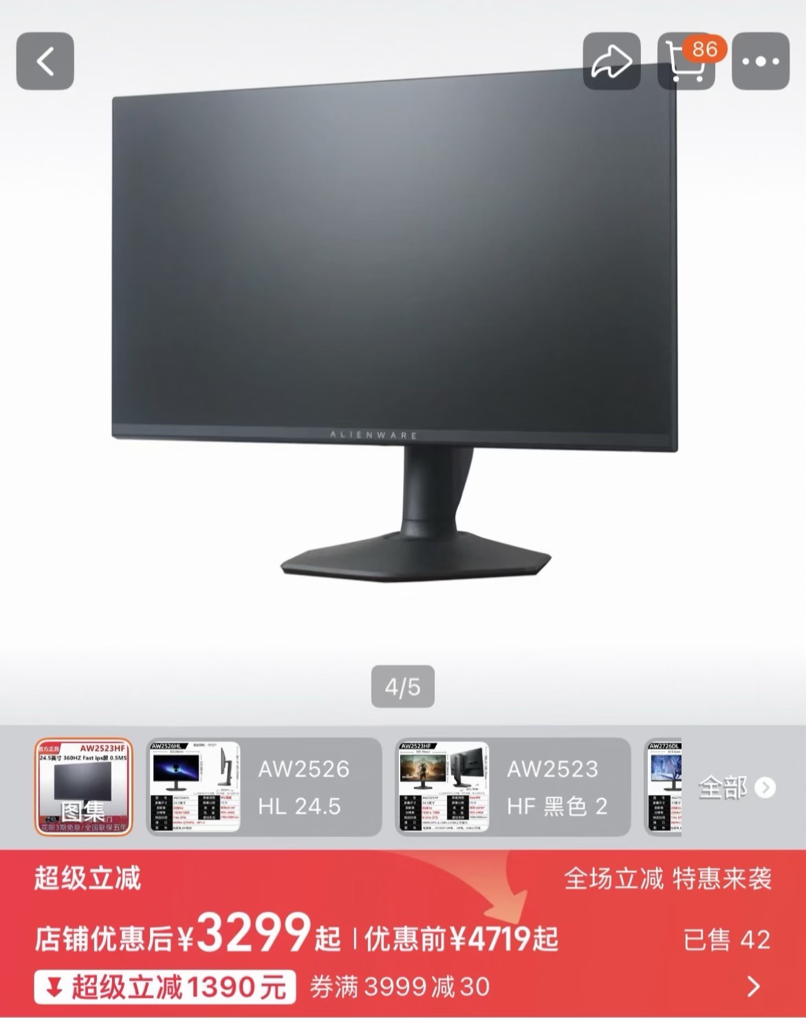 伯明翰南门360hz外星人显示屏｜伯明翰二手｜留学集市