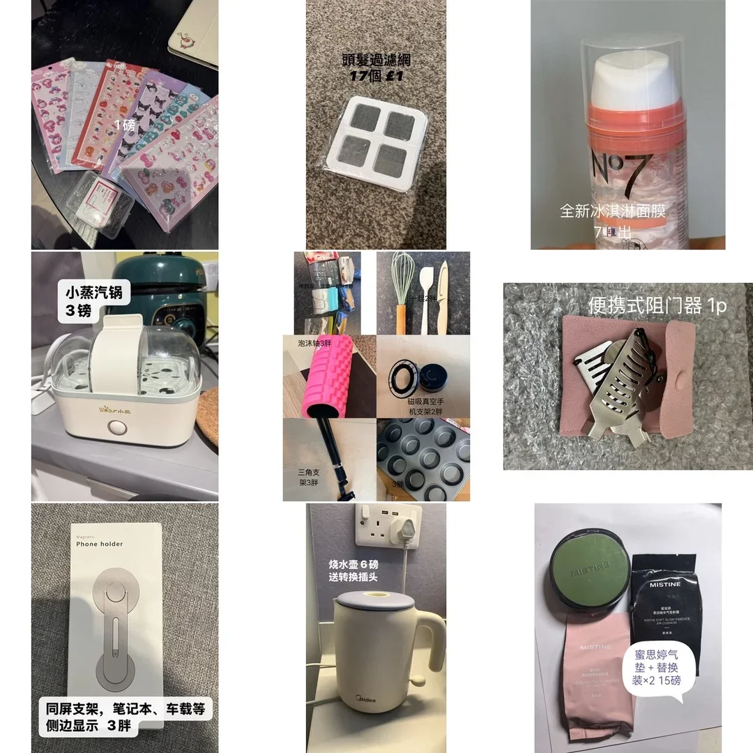 伯明翰出二手闲置可留到9月｜伯明翰二手｜留学集市
