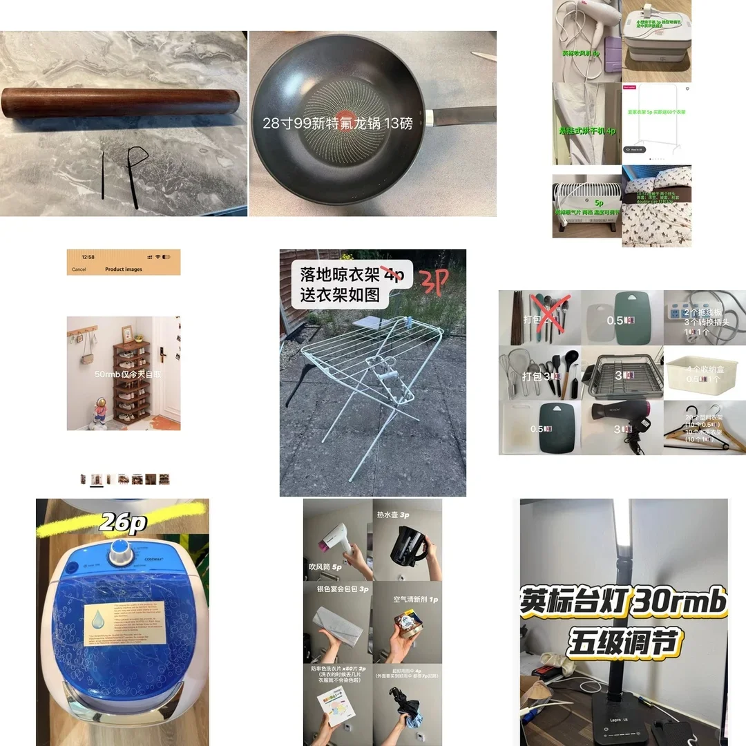 伯明翰出二手闲置可留到9月｜伯明翰二手｜留学集市