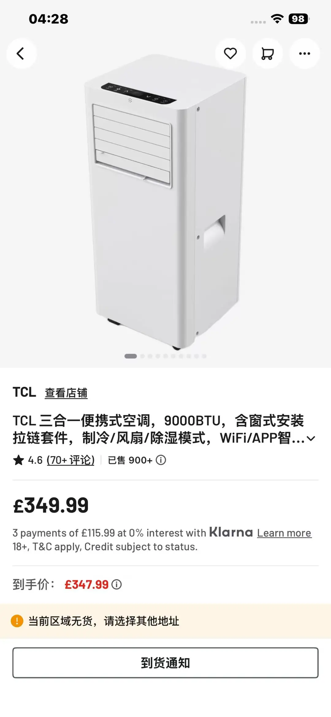伯明翰出移动空调 商品图片