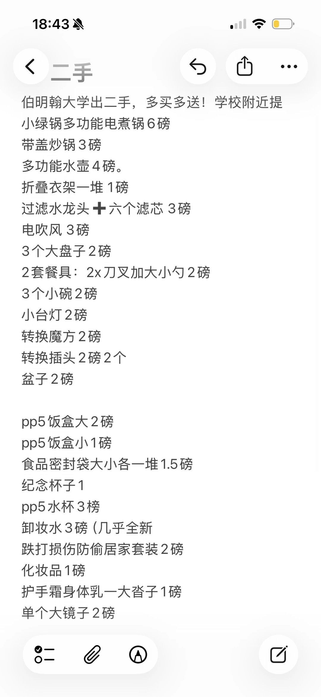 伯明翰出家居用品和小件杂物｜伯明翰二手｜留学集市