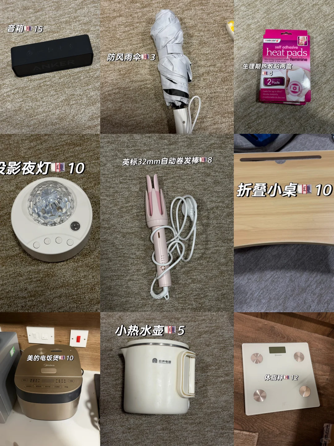 🇬🇧伯明翰出闲置二手｜伯明翰｜留学集市