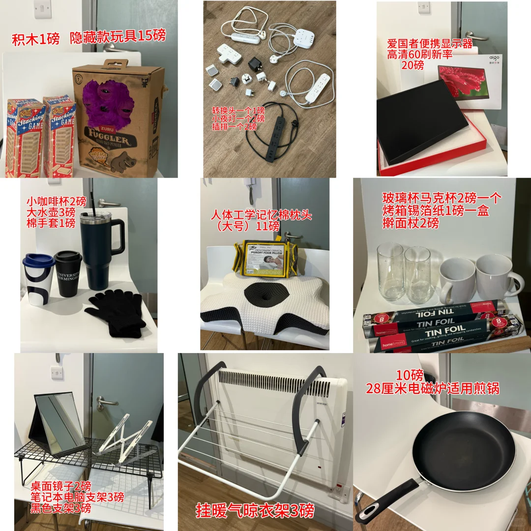 伯明翰二手｜伯明翰二手｜留学集市
