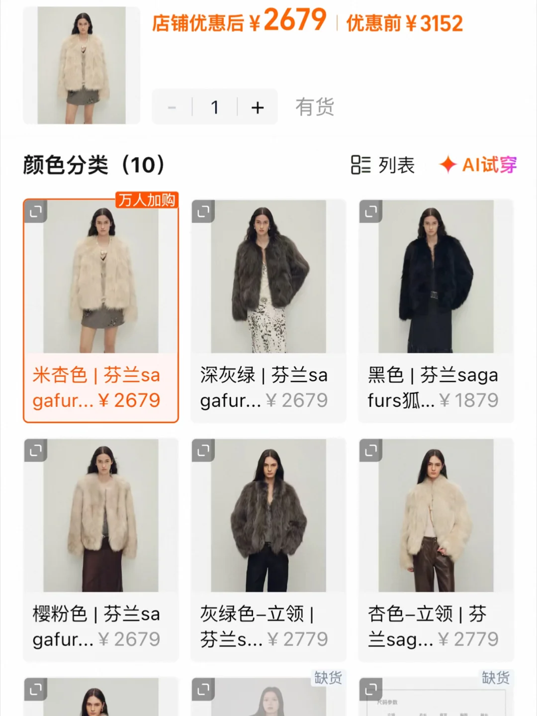 伯明翰➗皮草｜伯明翰二手｜留学集市