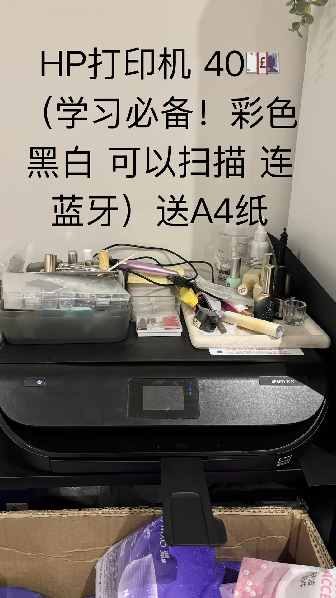 伯明翰出台灯、椅子和打印机｜伯明翰二手｜留学集市