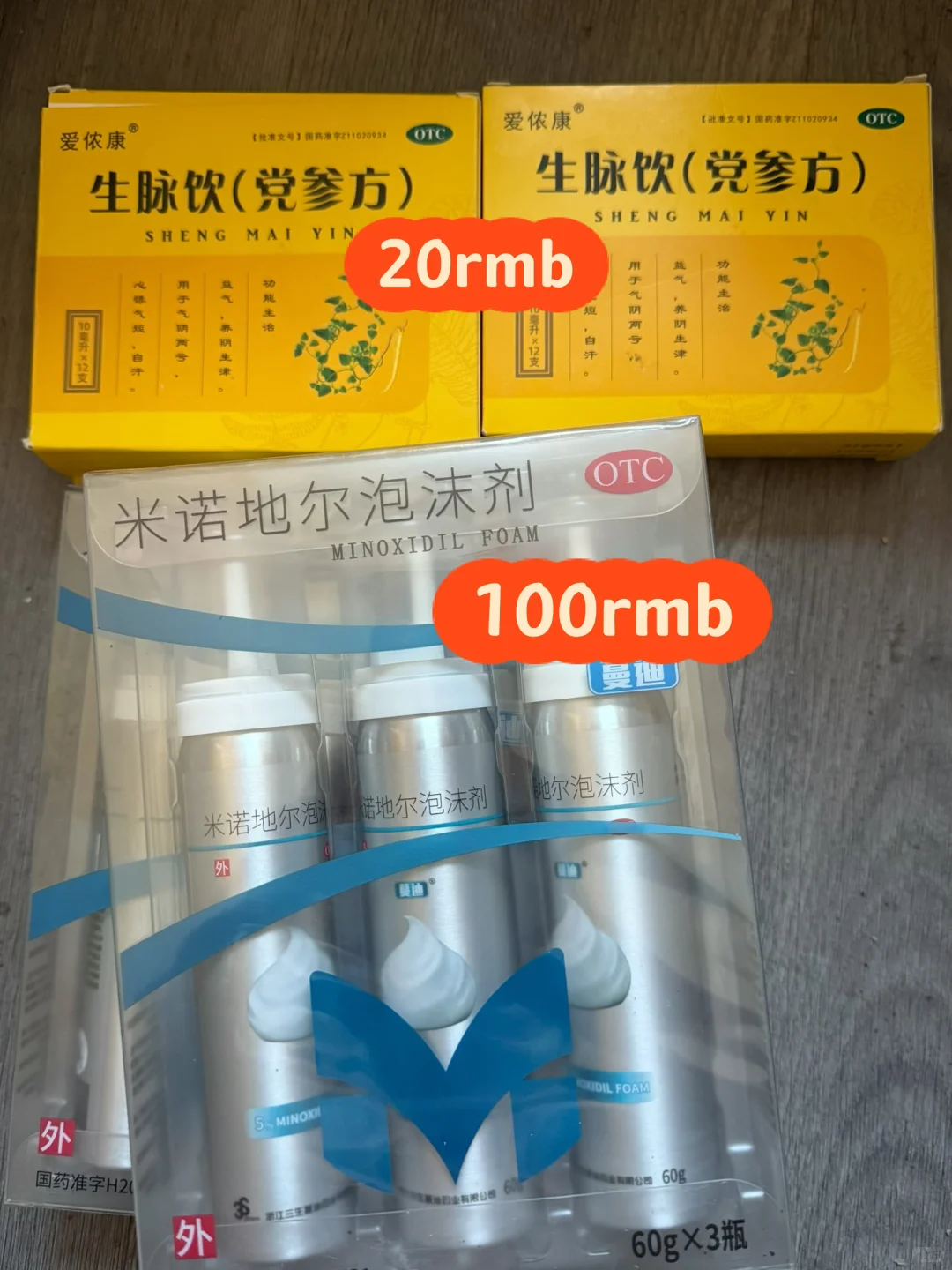 伯明翰出米诺、生脉饮｜伯明翰｜留学集市
