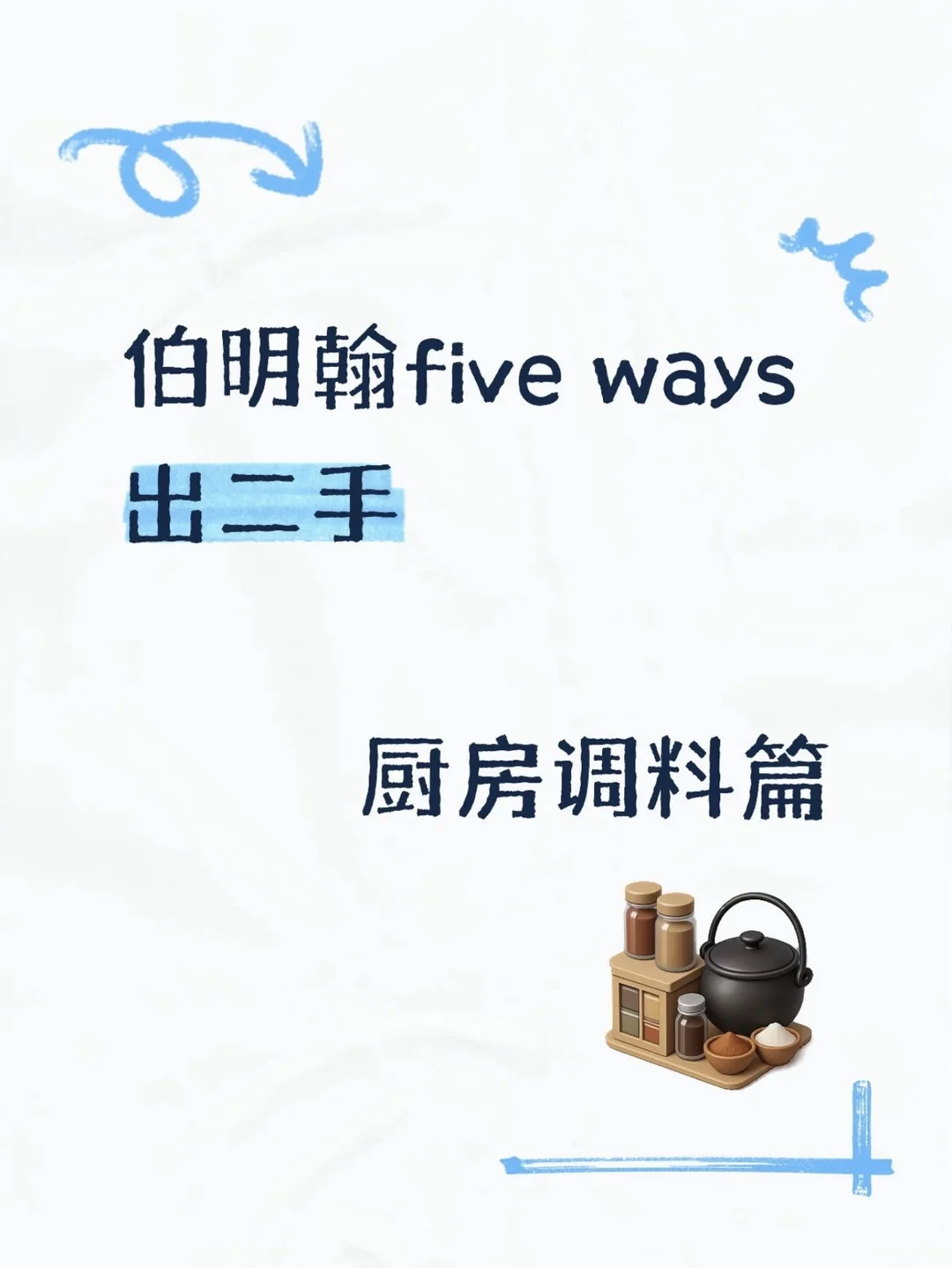 伯明翰出锅｜伯明翰｜留学集市