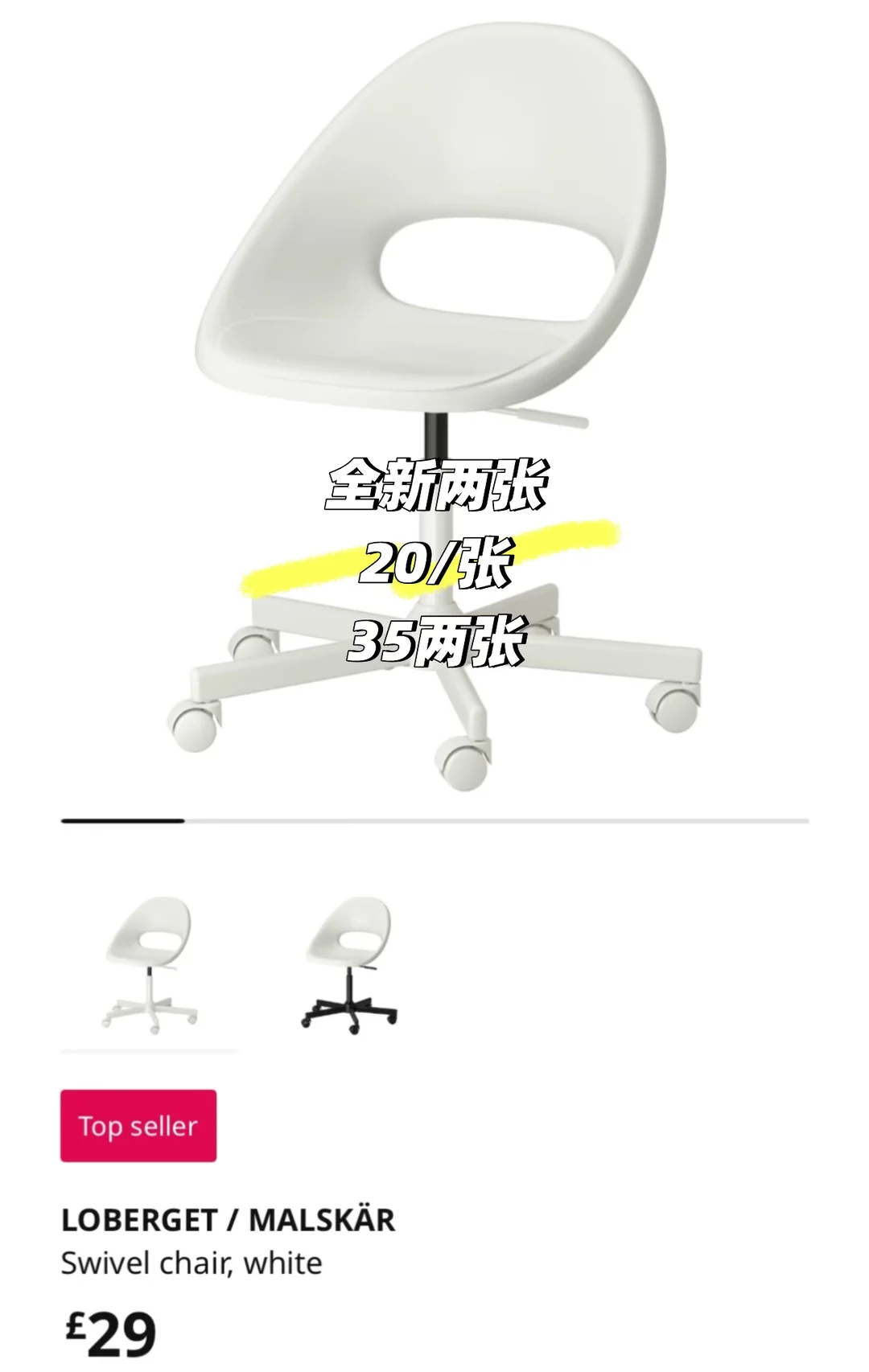 伯明翰fiveways出二手01宜家篇｜伯明翰二手｜留学集市