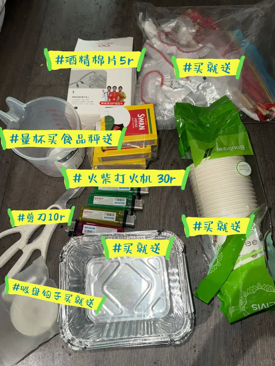 🔥伯明翰出二手闲置｜伯明翰｜留学集市