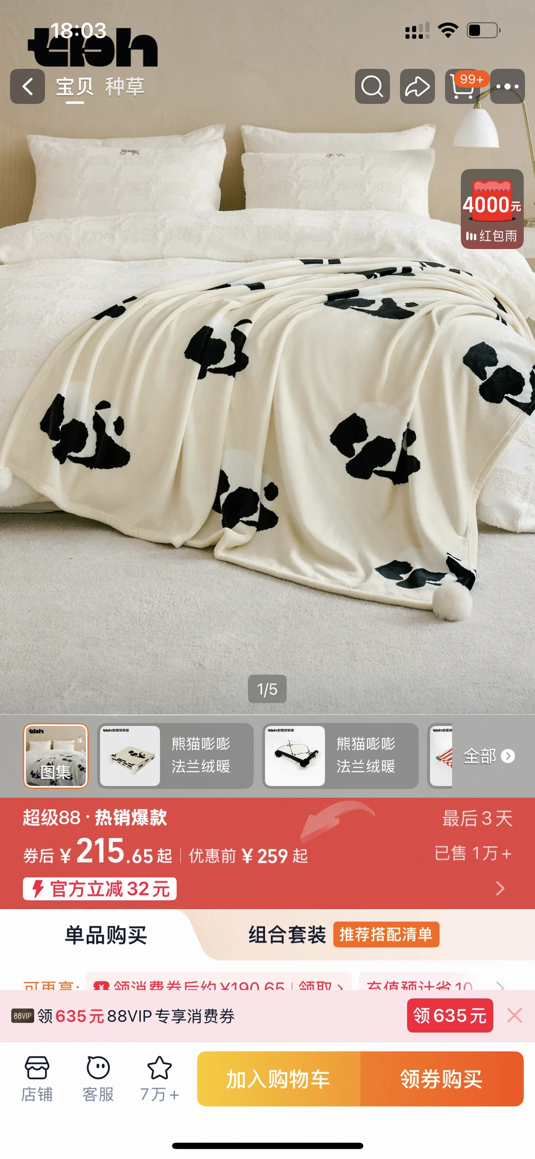 伯明翰 06床上用品｜伯明翰二手｜留学集市
