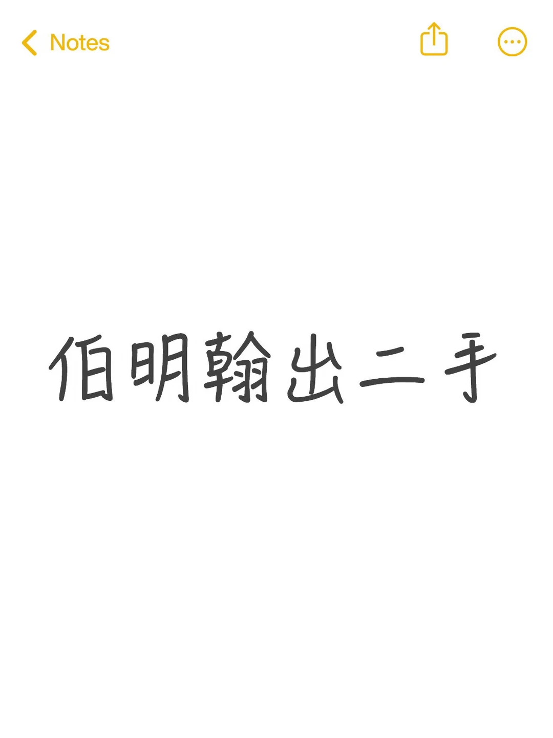 伯明翰出家居用品和小件杂物 图片 1
