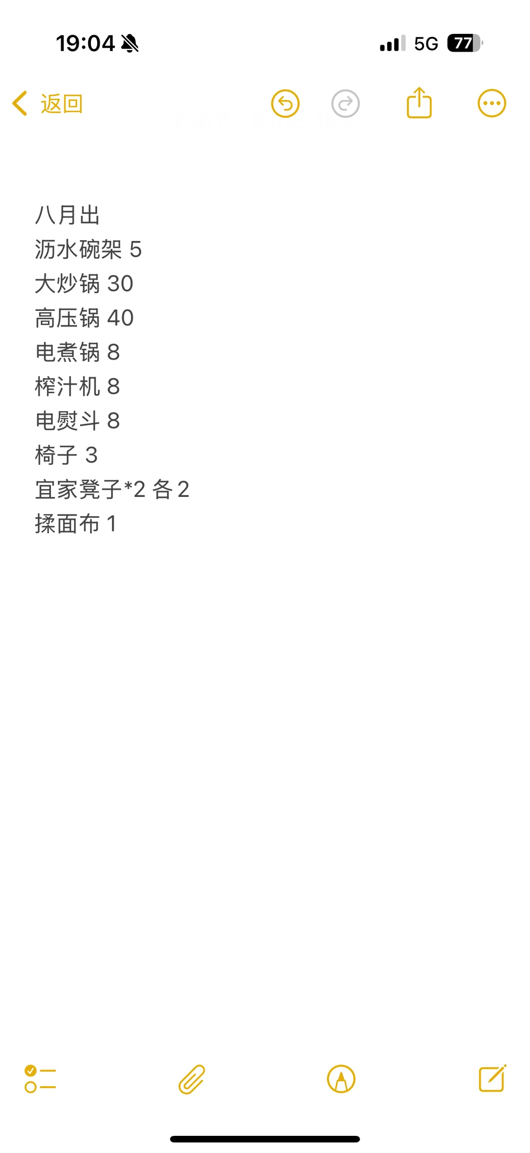 伯明翰出家居用品和小件杂物 图片 3
