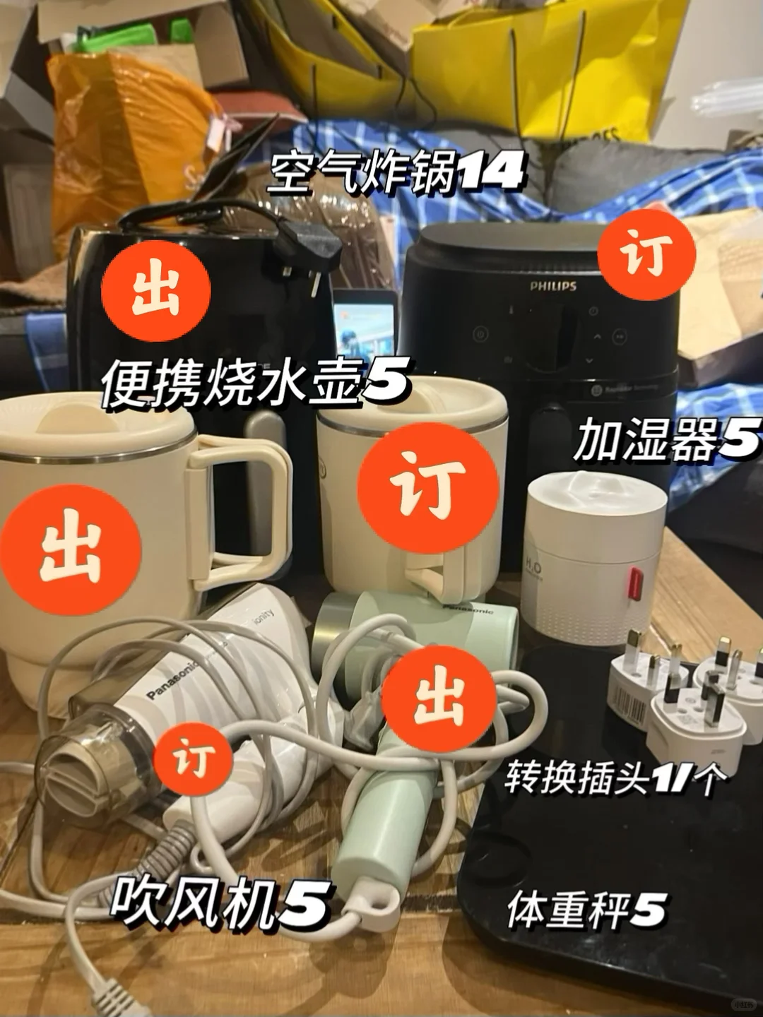 伯明翰小家电｜伯明翰｜留学集市