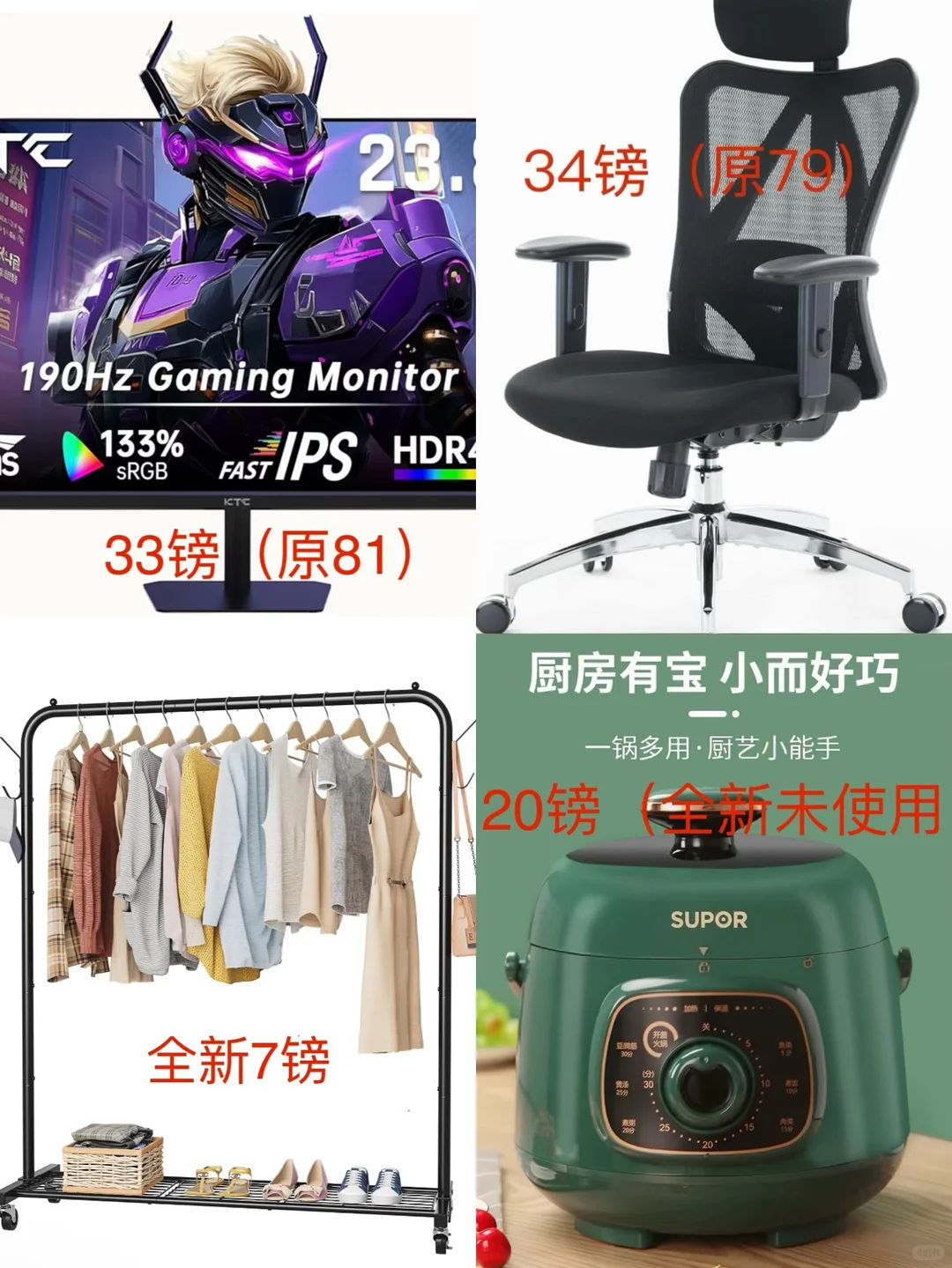伯明翰出厨房用品和小件杂物｜伯明翰｜留学集市
