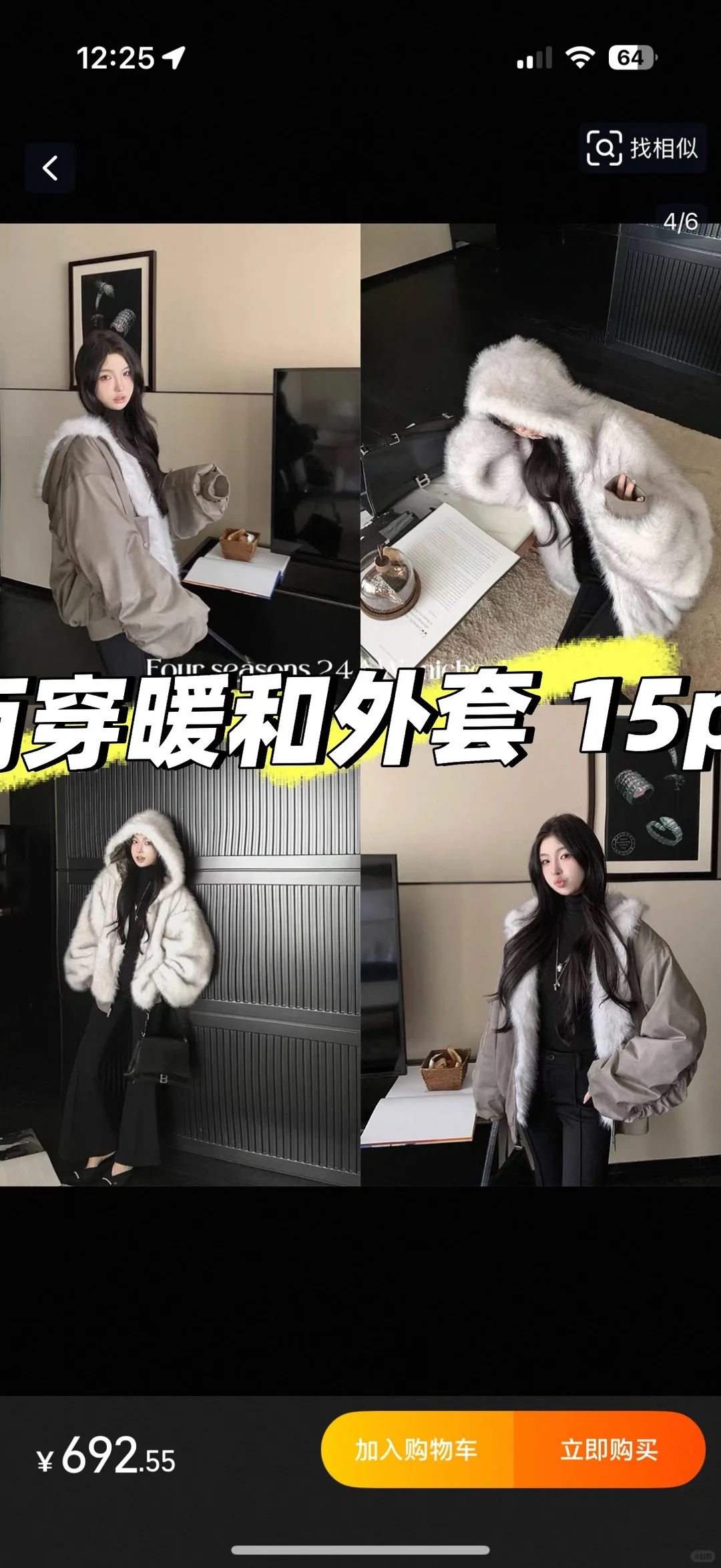 伯明翰出外套｜伯明翰二手｜留学集市