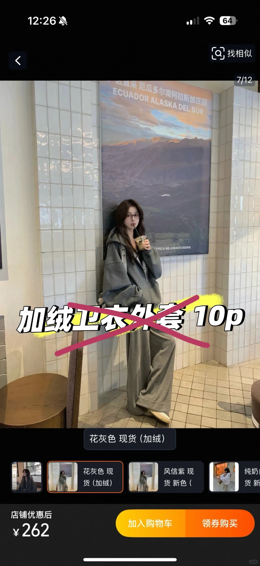 伯明翰出外套｜伯明翰二手｜留学集市