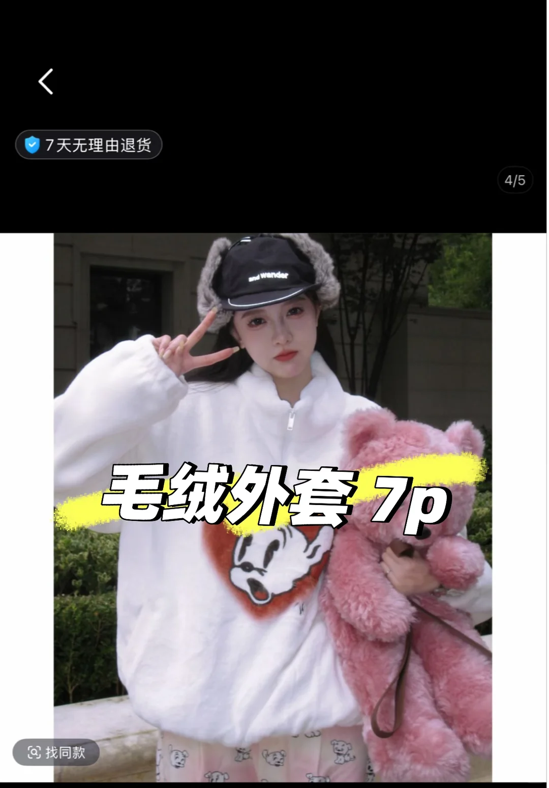 伯明翰出外套｜伯明翰二手｜留学集市