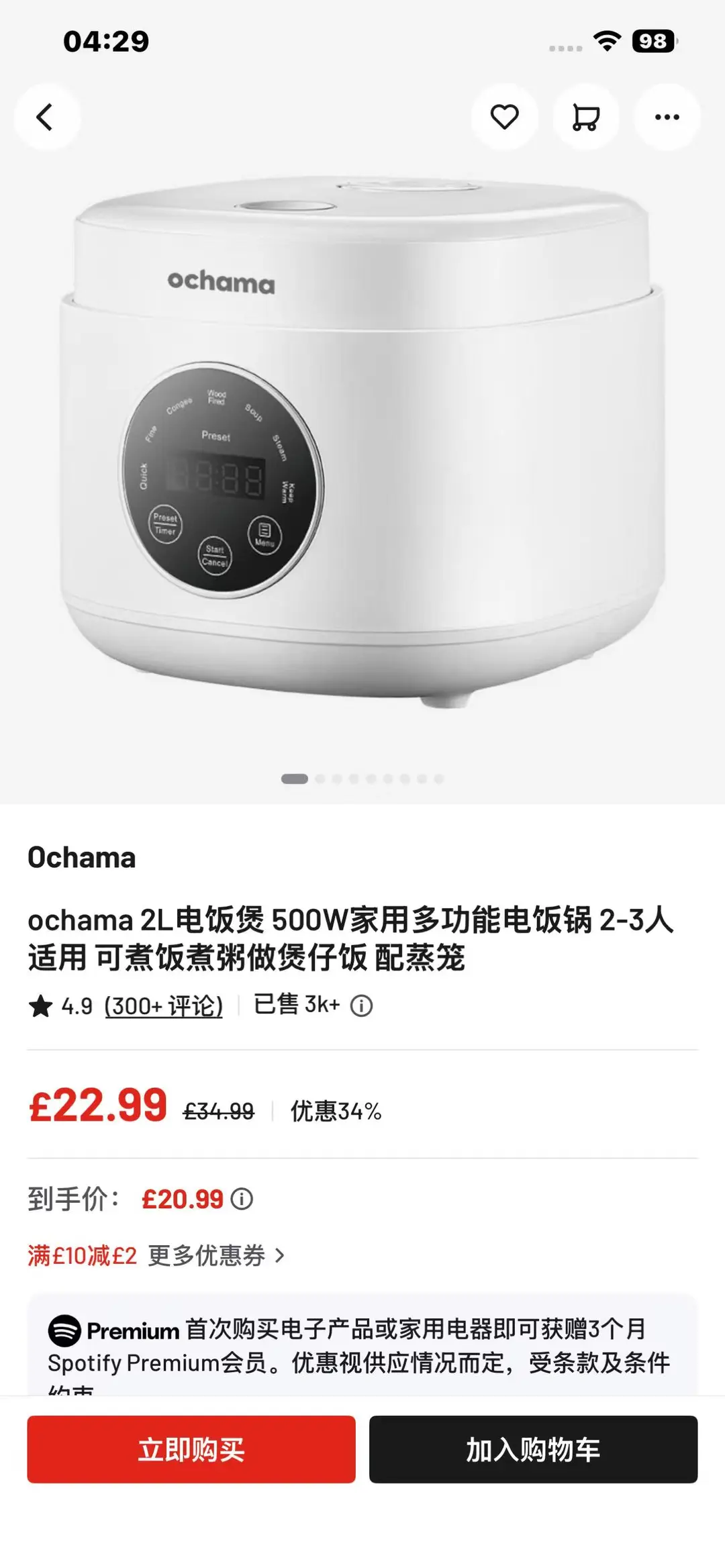 伯明翰出电饭煲、电炖锅和烧水壶 图片 3