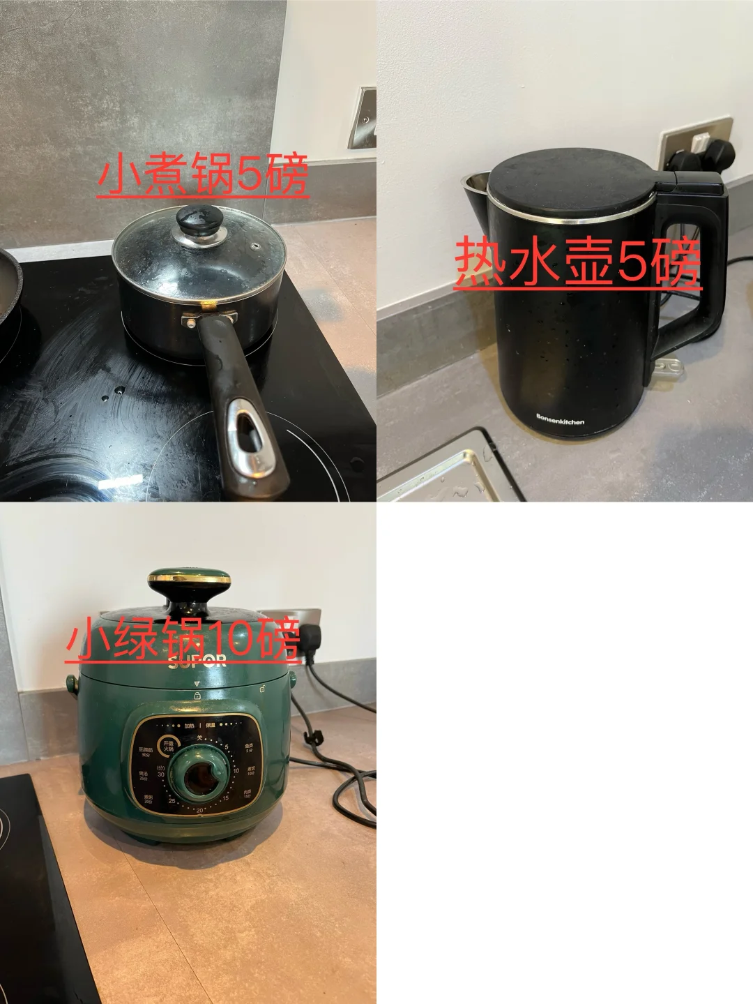 伯明翰出电饭煲、烧水壶和锅｜伯明翰｜留学集市
