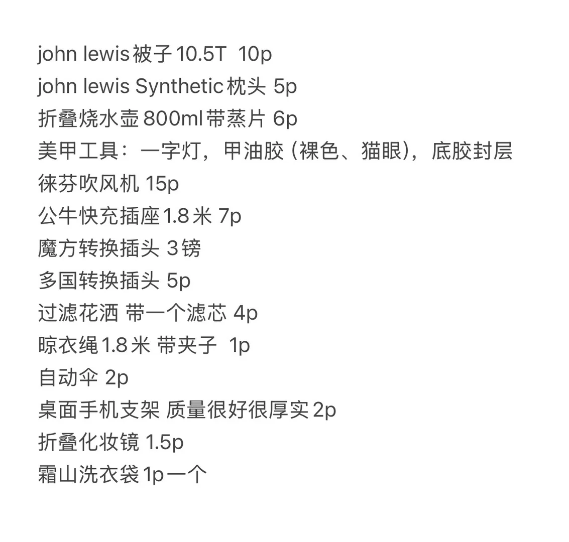 🇬🇧伯明翰fiveways高质量二手2️⃣ 留到九月｜伯明翰二手｜留学集市