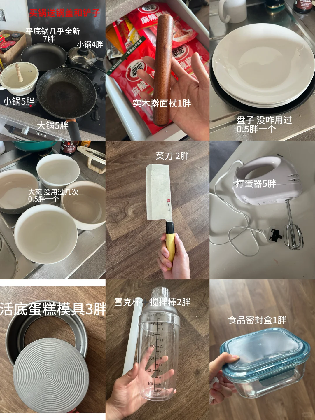 伯明翰出二手,中国城附近 商品图片