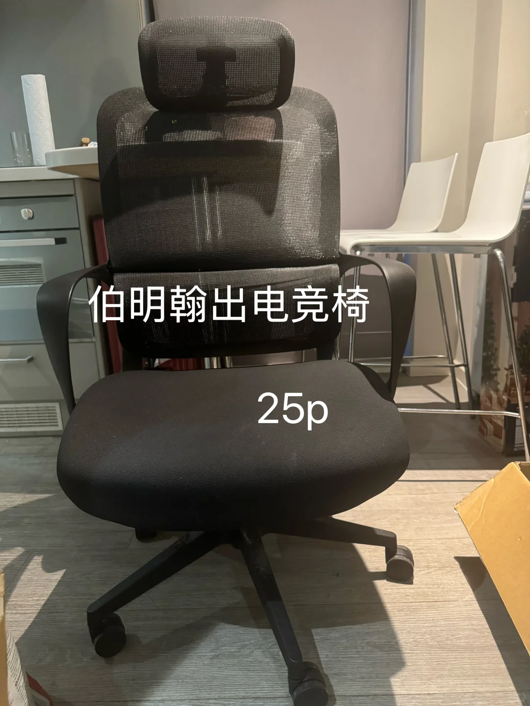 伯明翰出椅子和显示器｜伯明翰｜留学集市