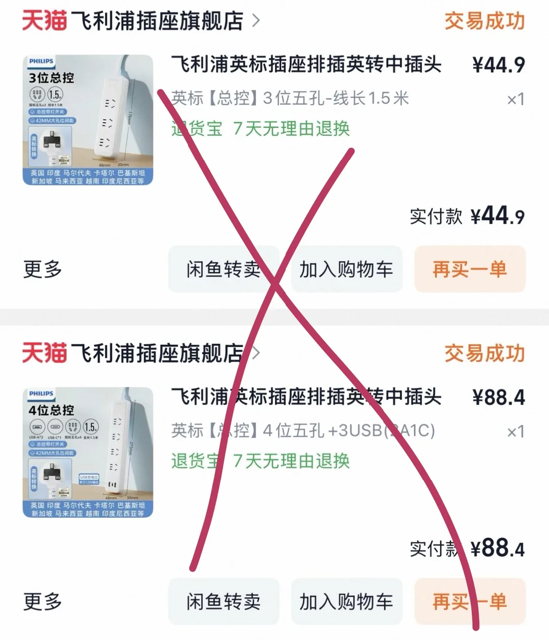 伯明翰出家居用品和小件杂物 图片 8
