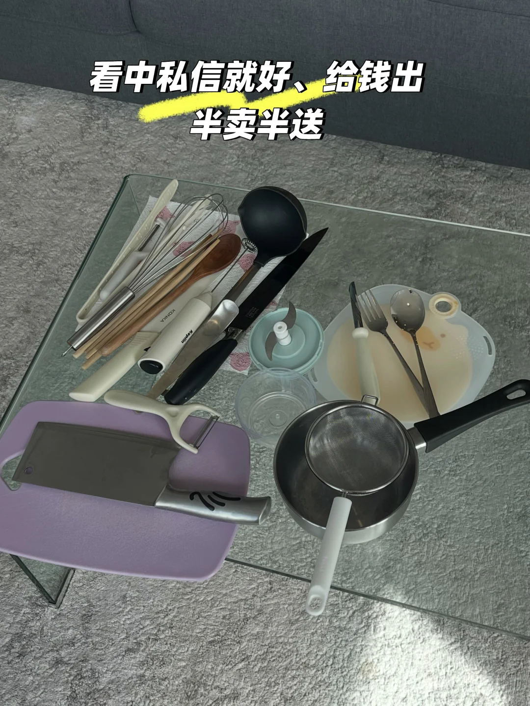 伯明翰出二手 005 生活用品｜伯明翰二手｜留学集市