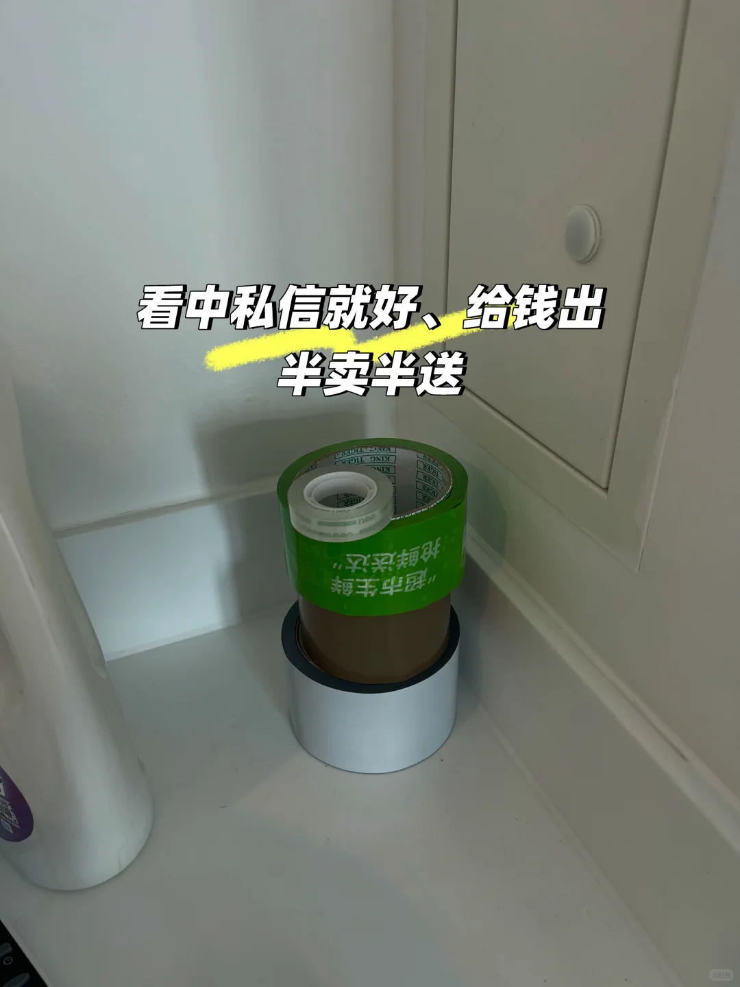 伯明翰出二手 005 生活用品｜伯明翰二手｜留学集市