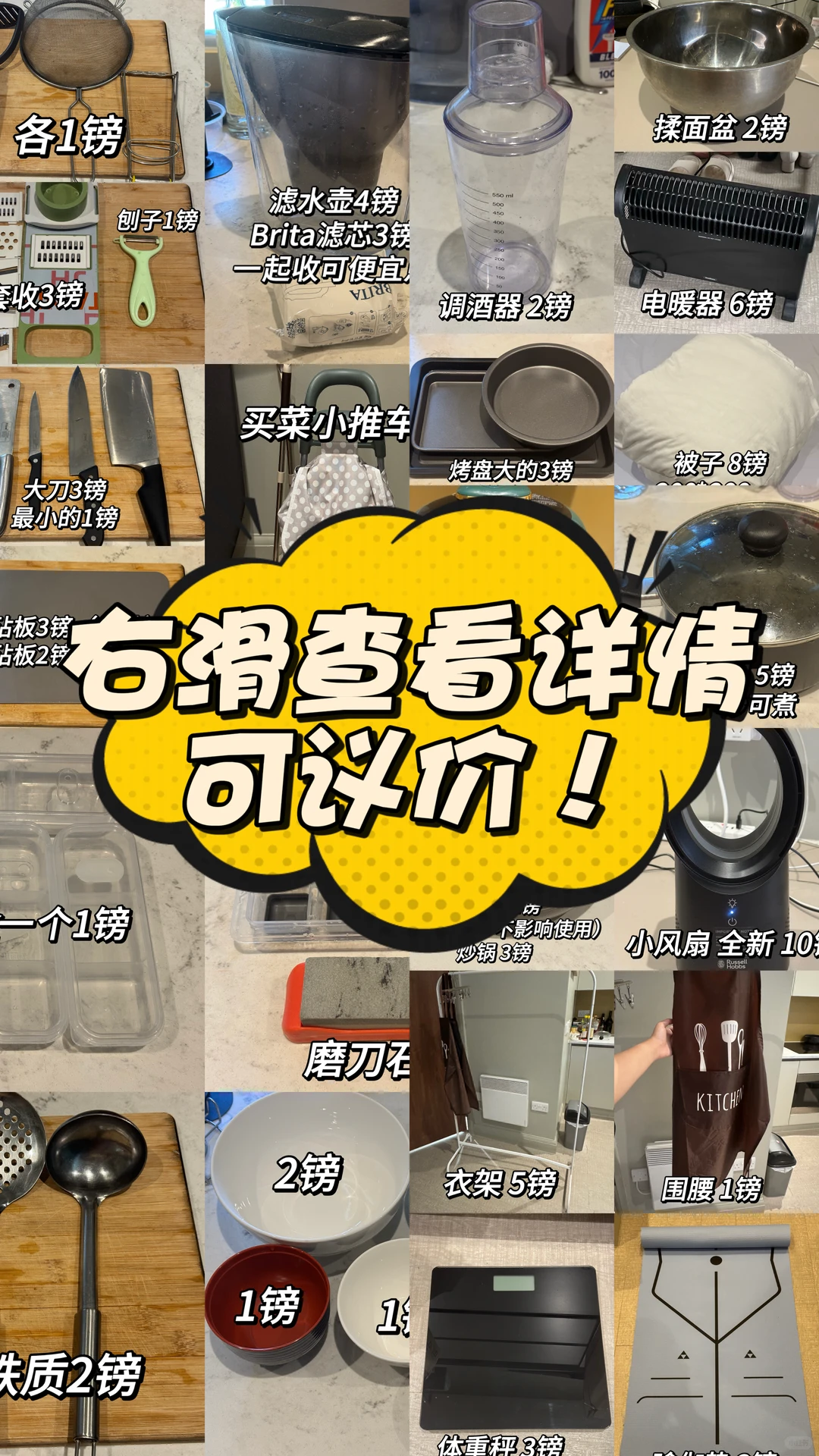 伯明翰大学附近➗二手 部分东西市中心可送｜伯明翰二手｜留学集市